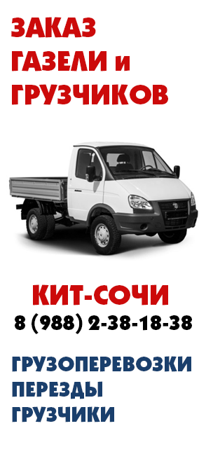 Грузоперевозки
